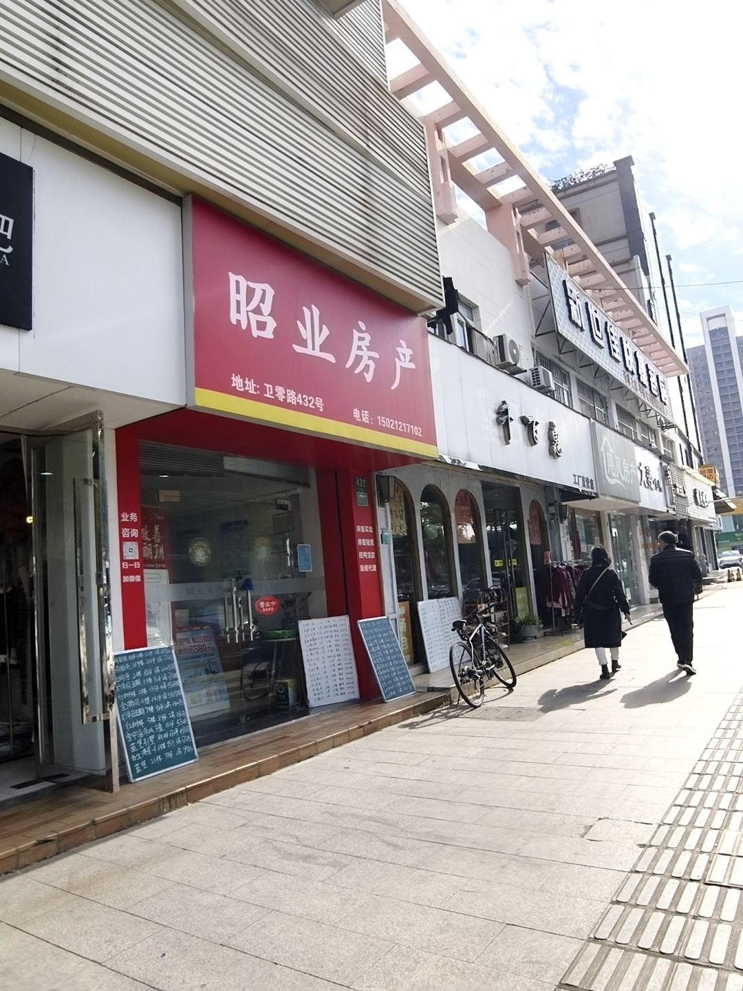 昭业房产
