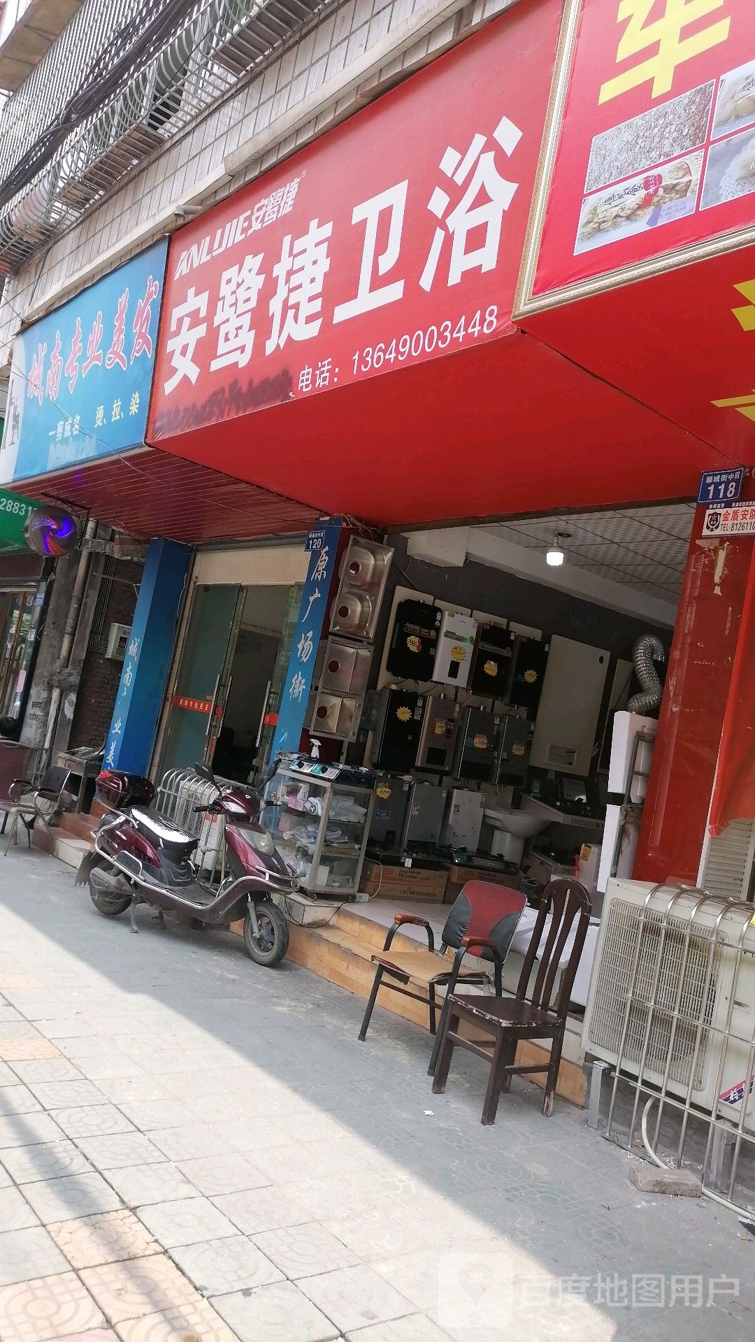 安鹭捷卫浴