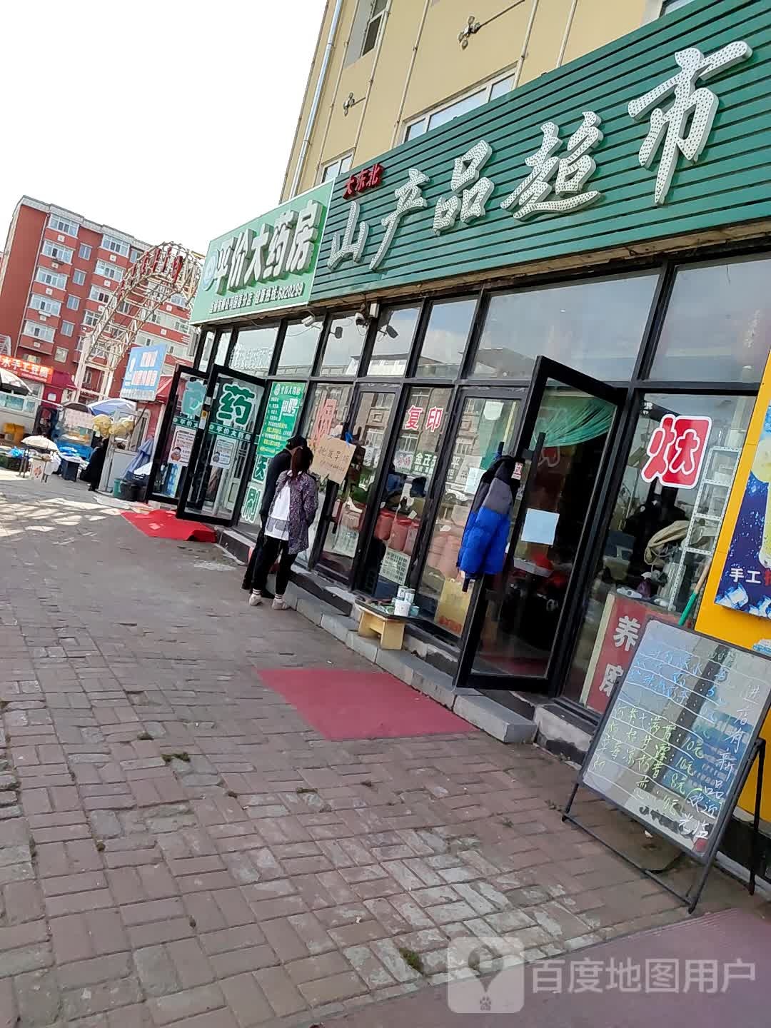 平价大药房(国春分店)