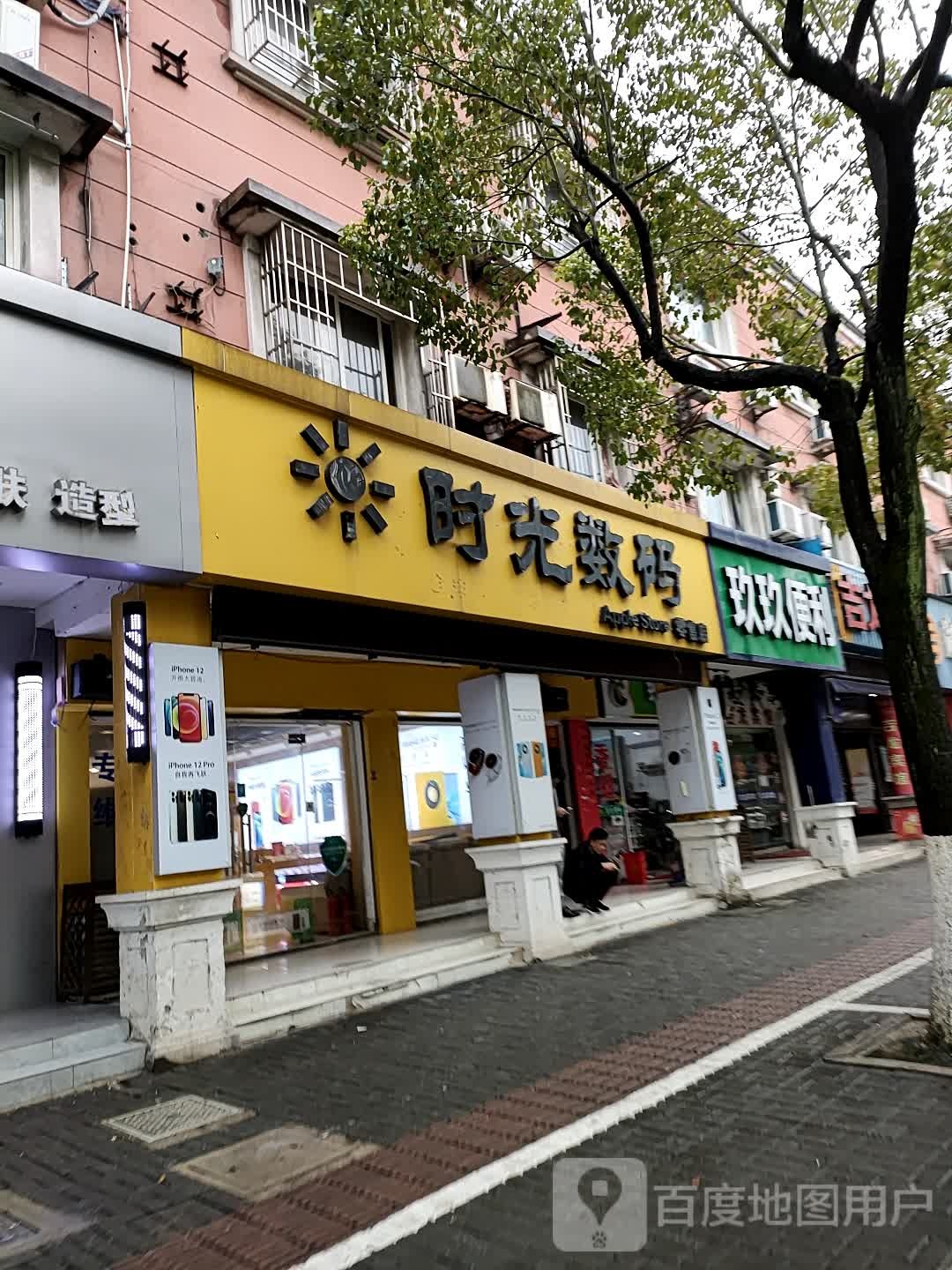 玖玖便利(舜杰路店)