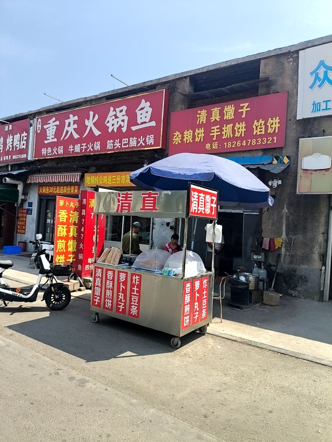 清真·重庆火锅鱼