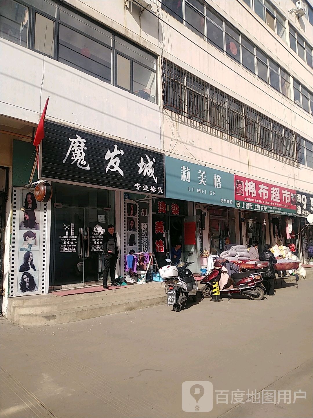 宝格造型(银轩小区店)