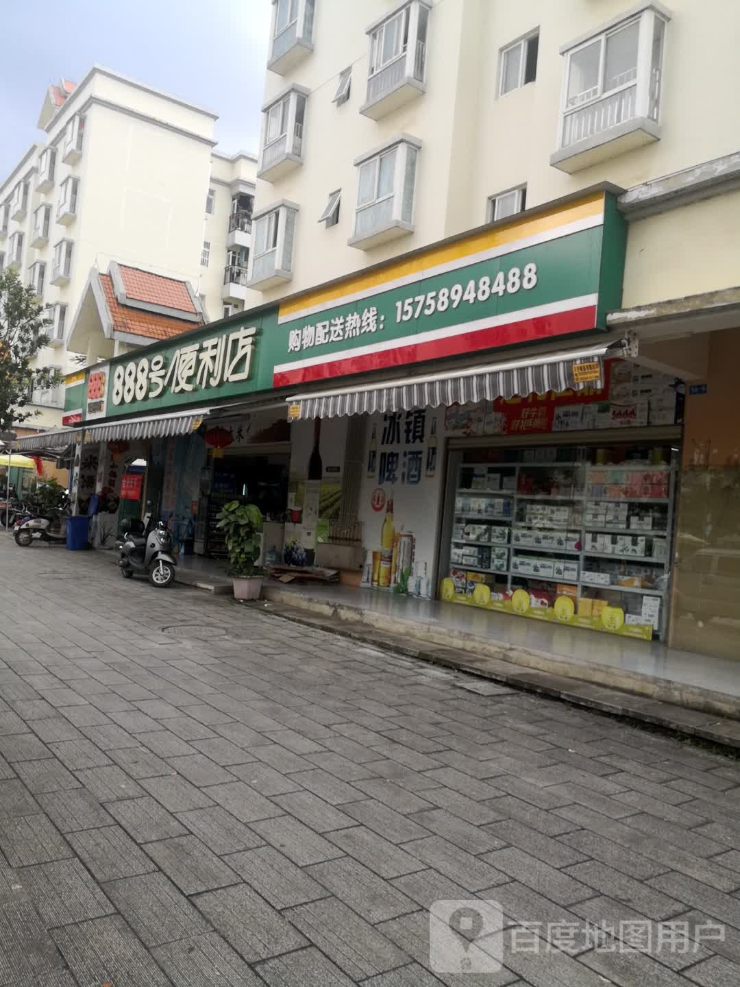 888号便利店