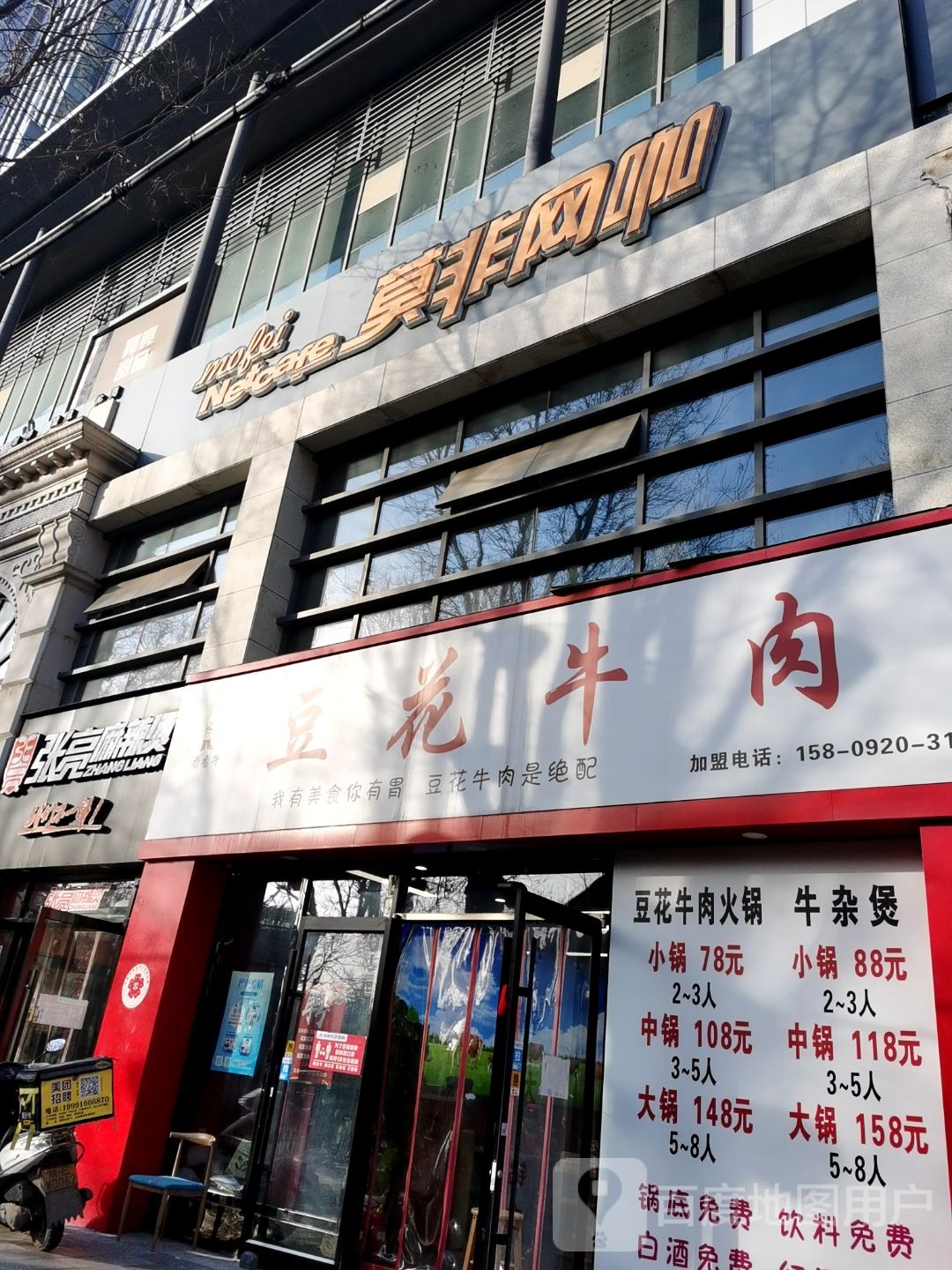 莫非网咖(信达广场店)