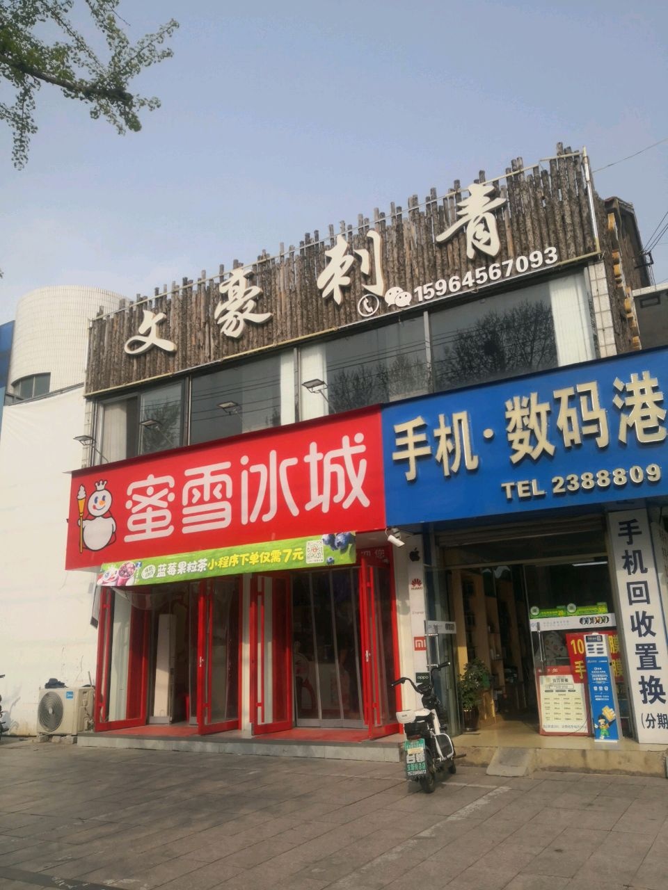 文豪刺青