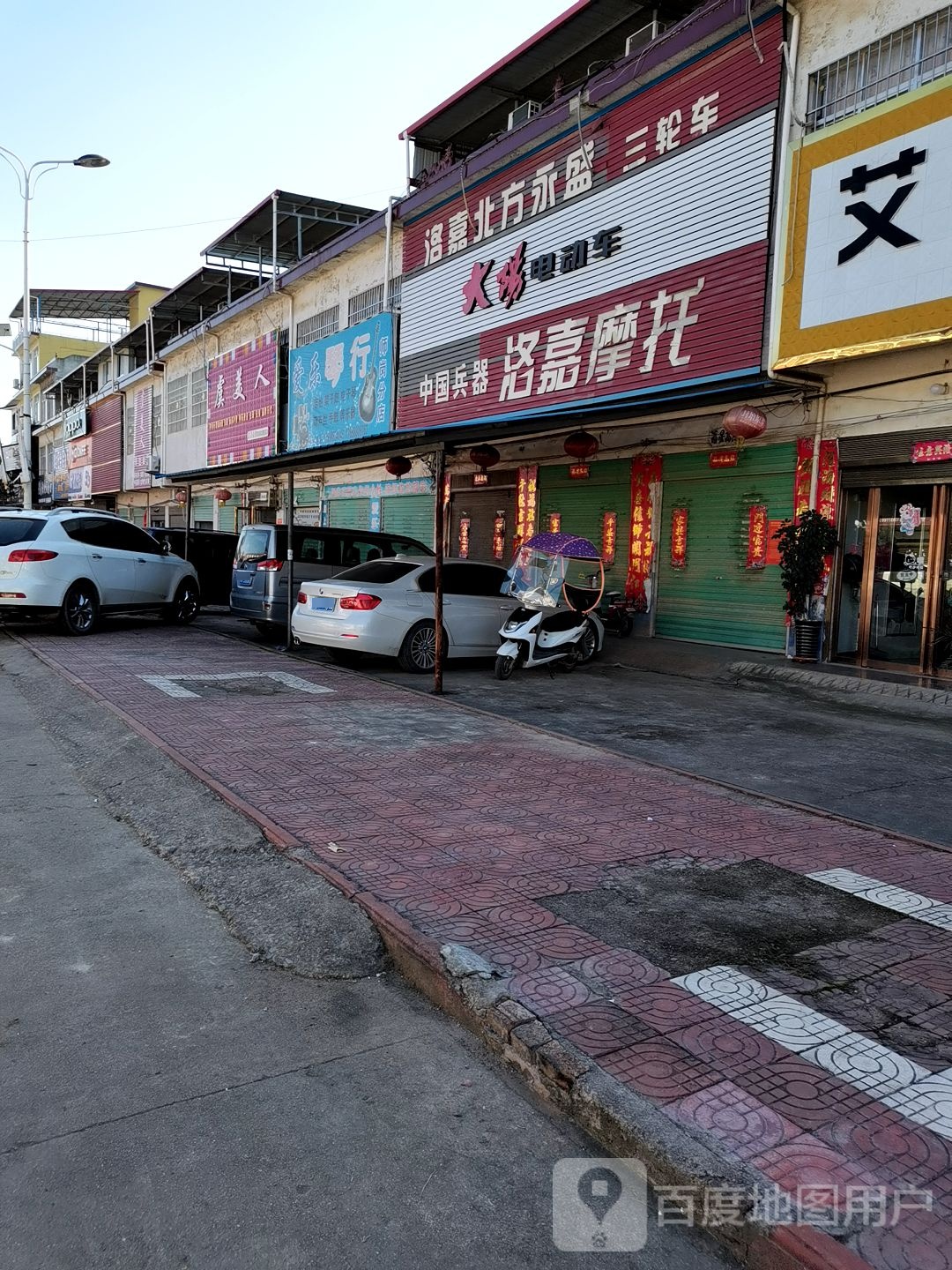 内乡县师岗镇爱乐琴行(师岗分店)