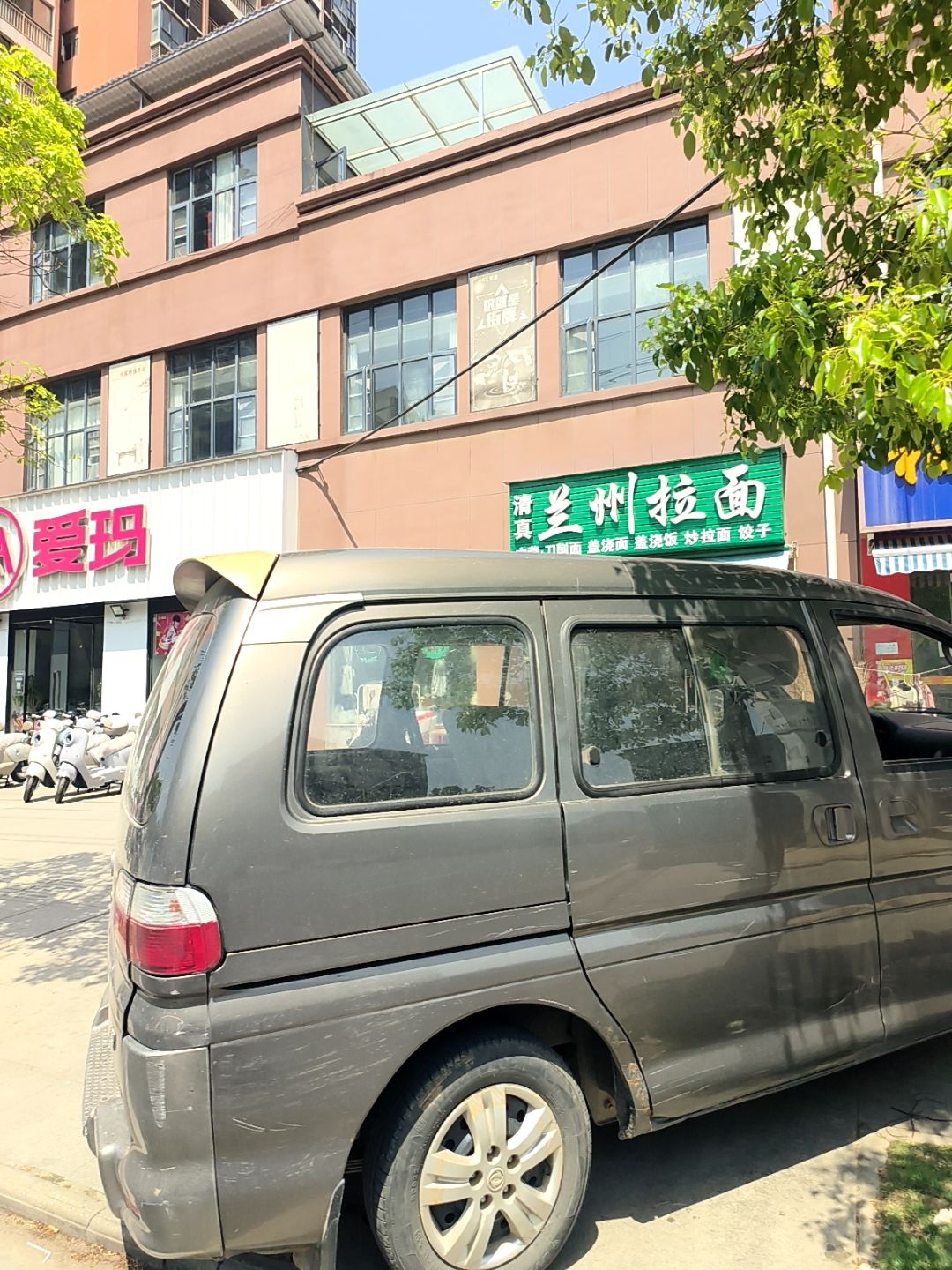 清真兰州拉面(新华时代广场店)