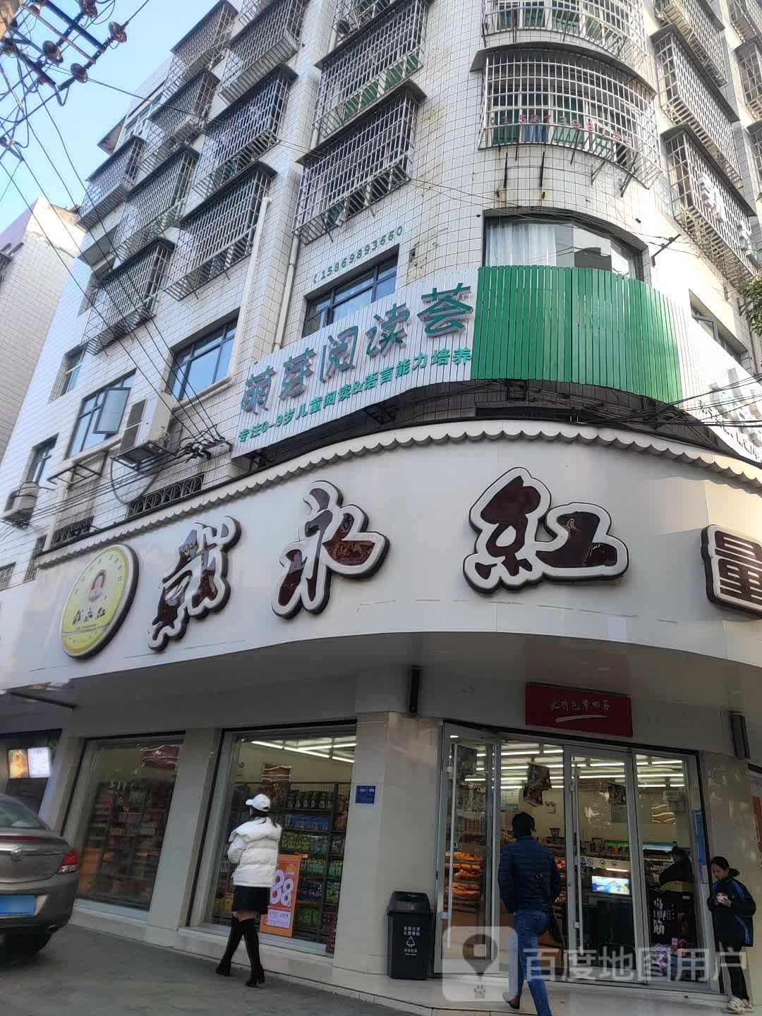 蒙牙阅读荟