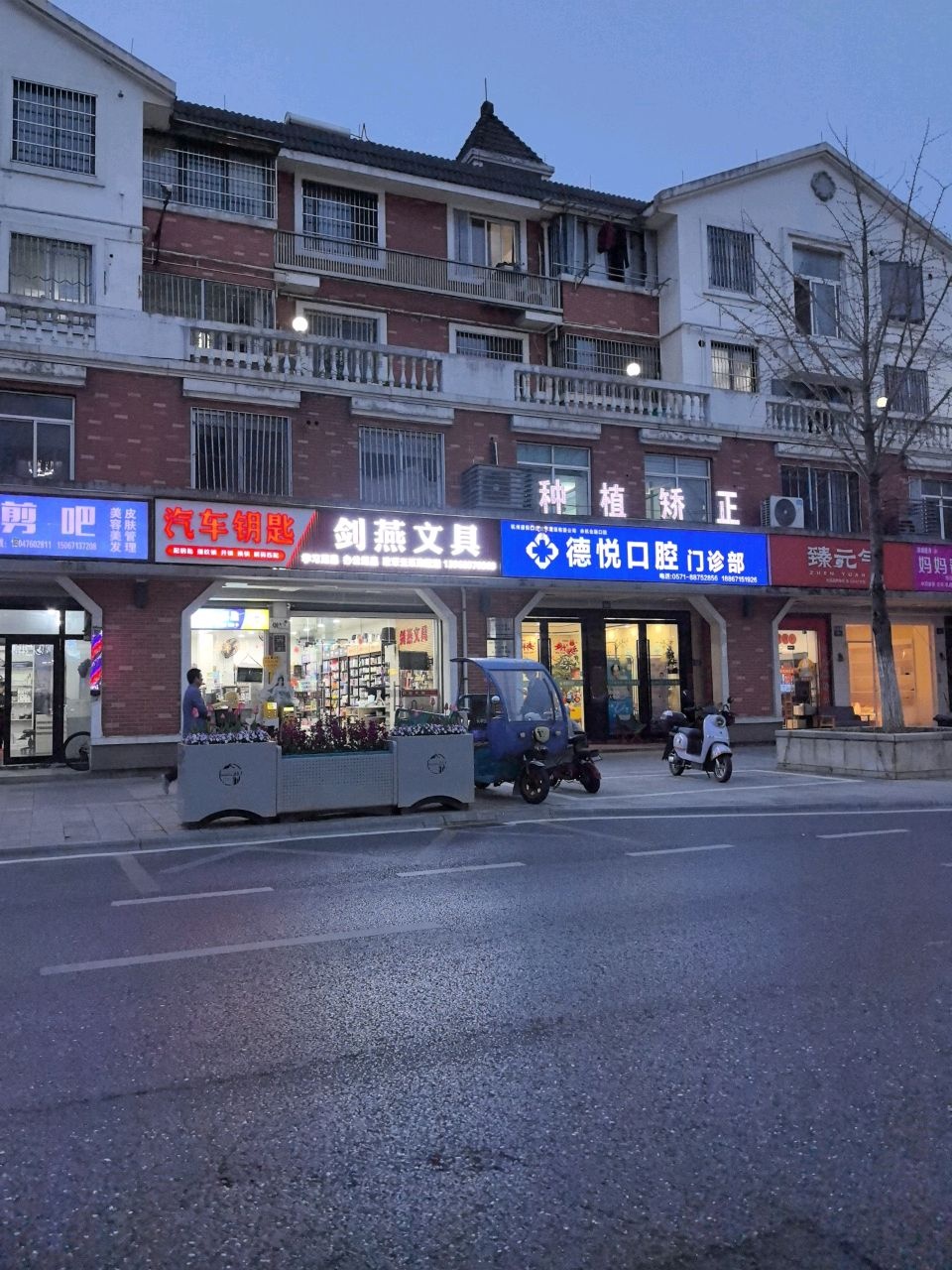 汽车钥匙店(开锁)
