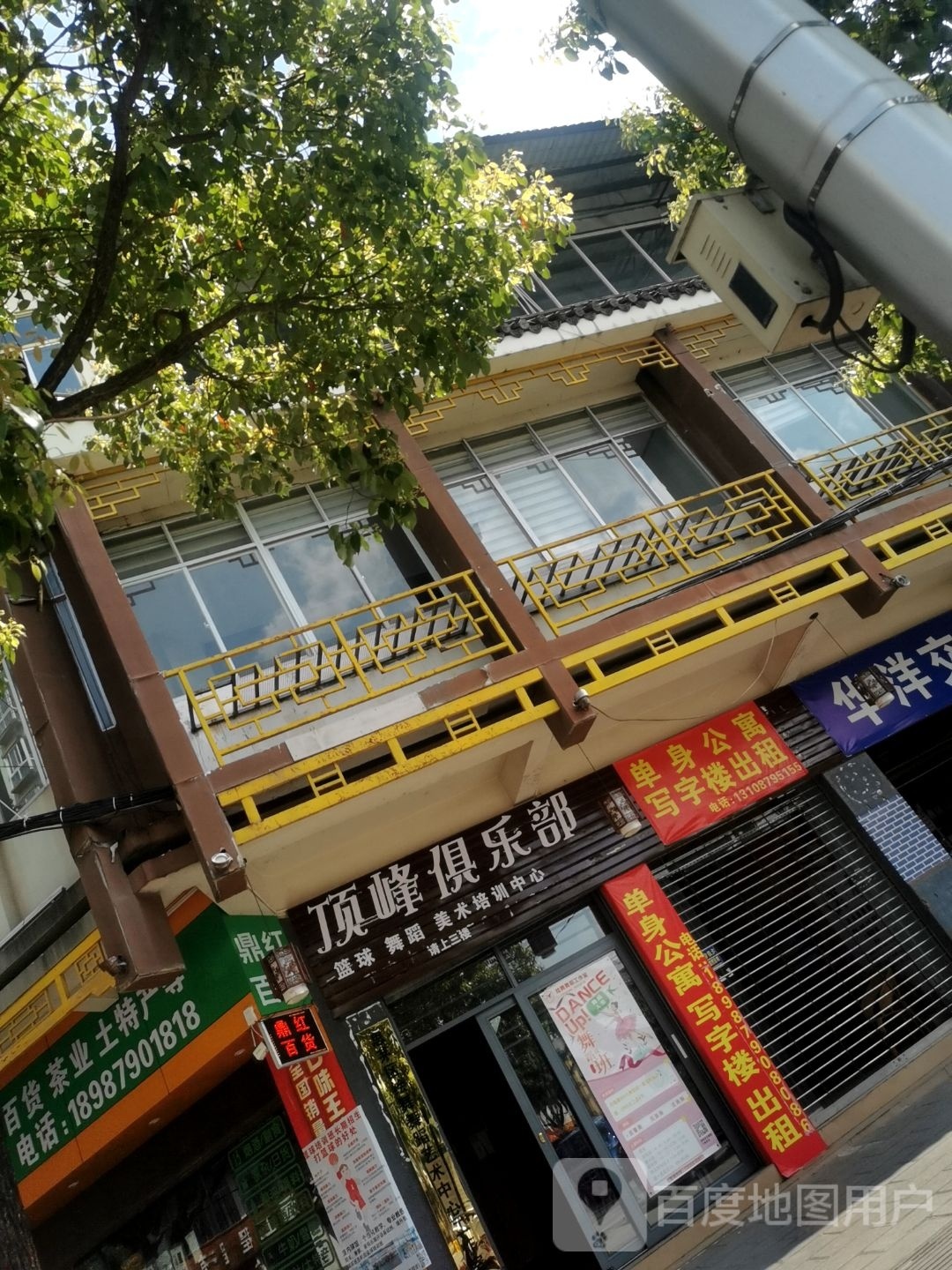 顶峰俱乐部