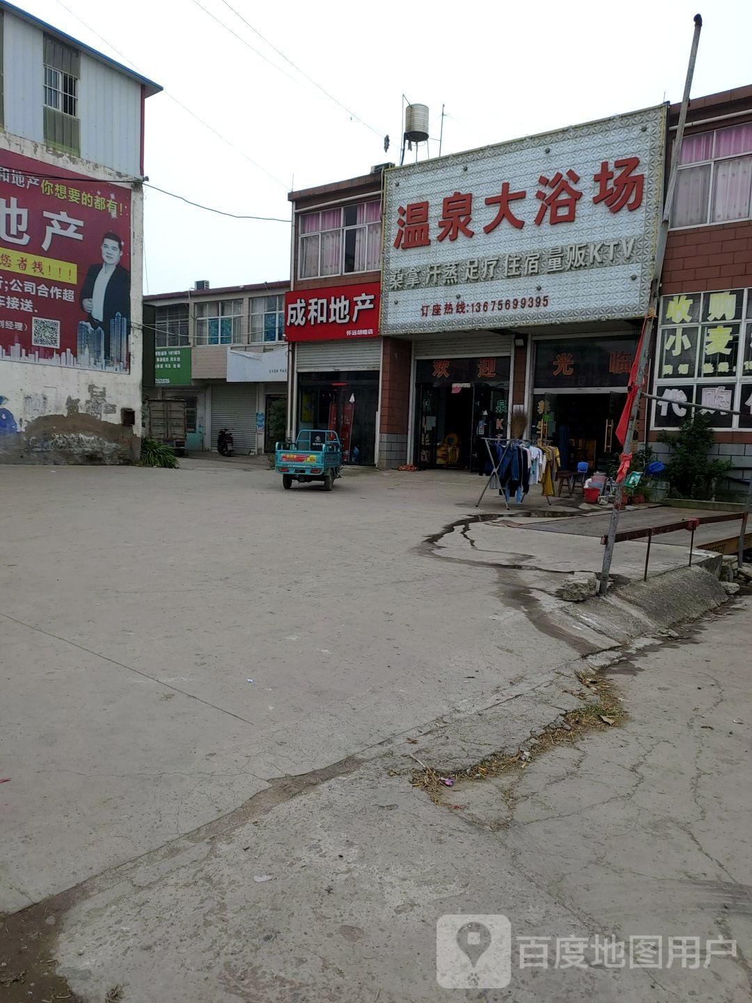 温泉浴池