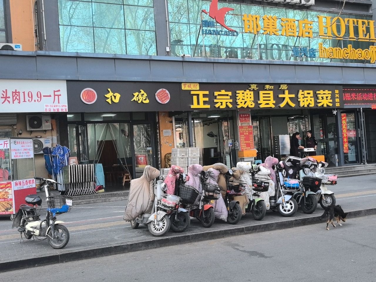 南沿村羊汤扣碗家常菜