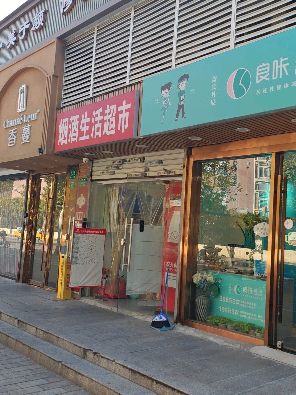 香蔓美颜·美容养生(锦安东路店)