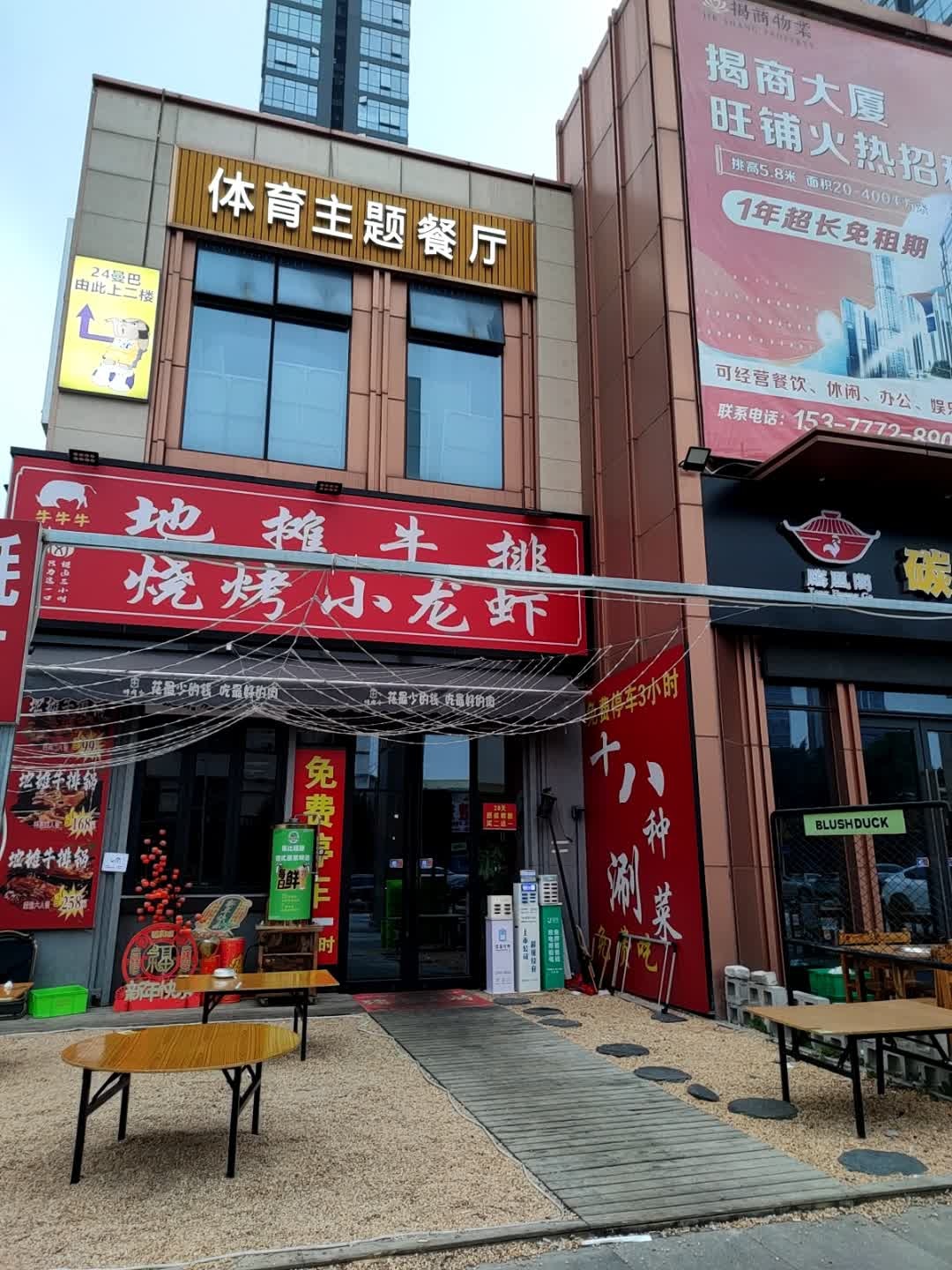 牛牛牛地摊牛排锅(揭商大厦店)