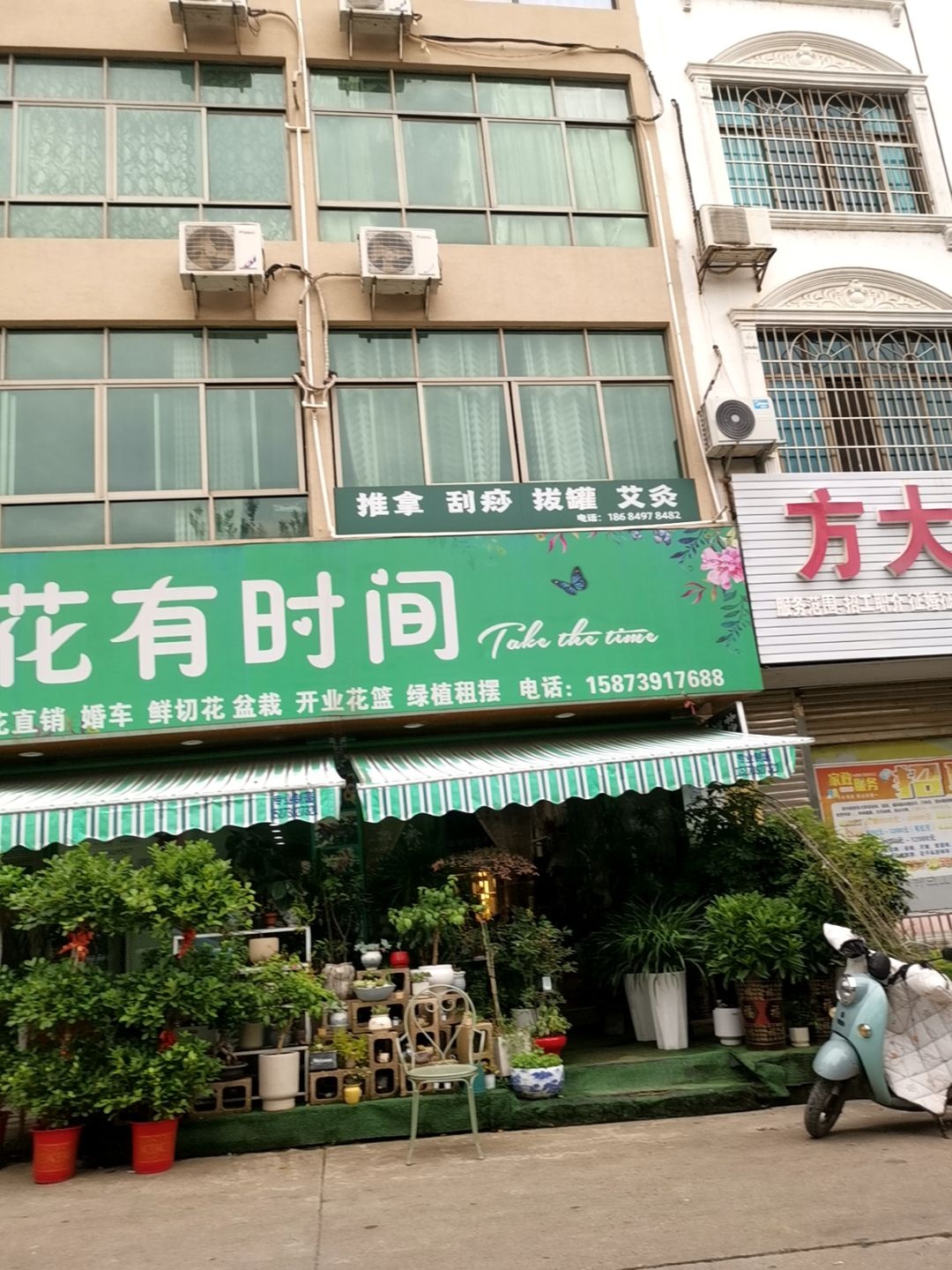 花有时间花卉店