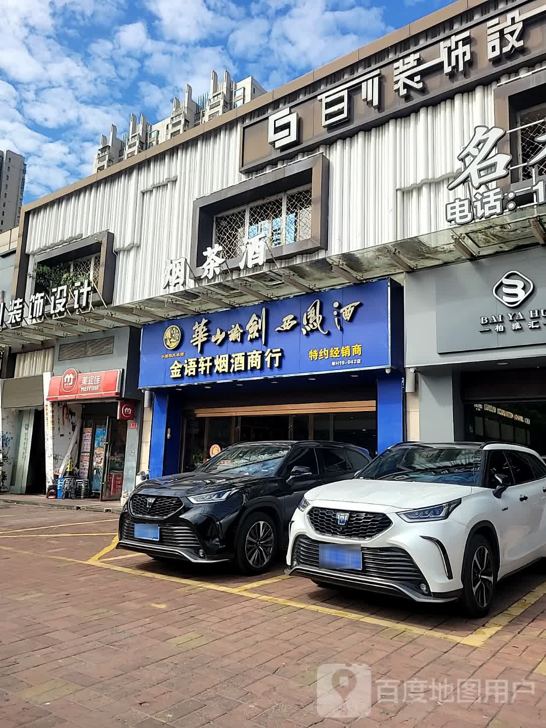 百川装饰设计