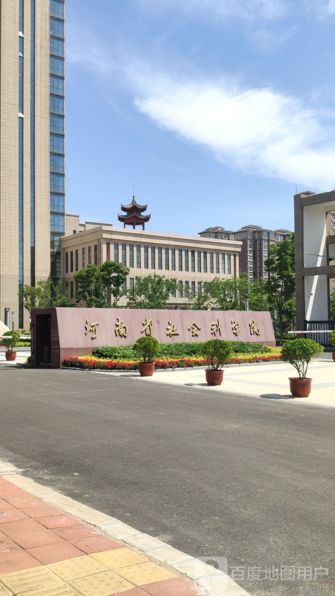 河南省社会科学院