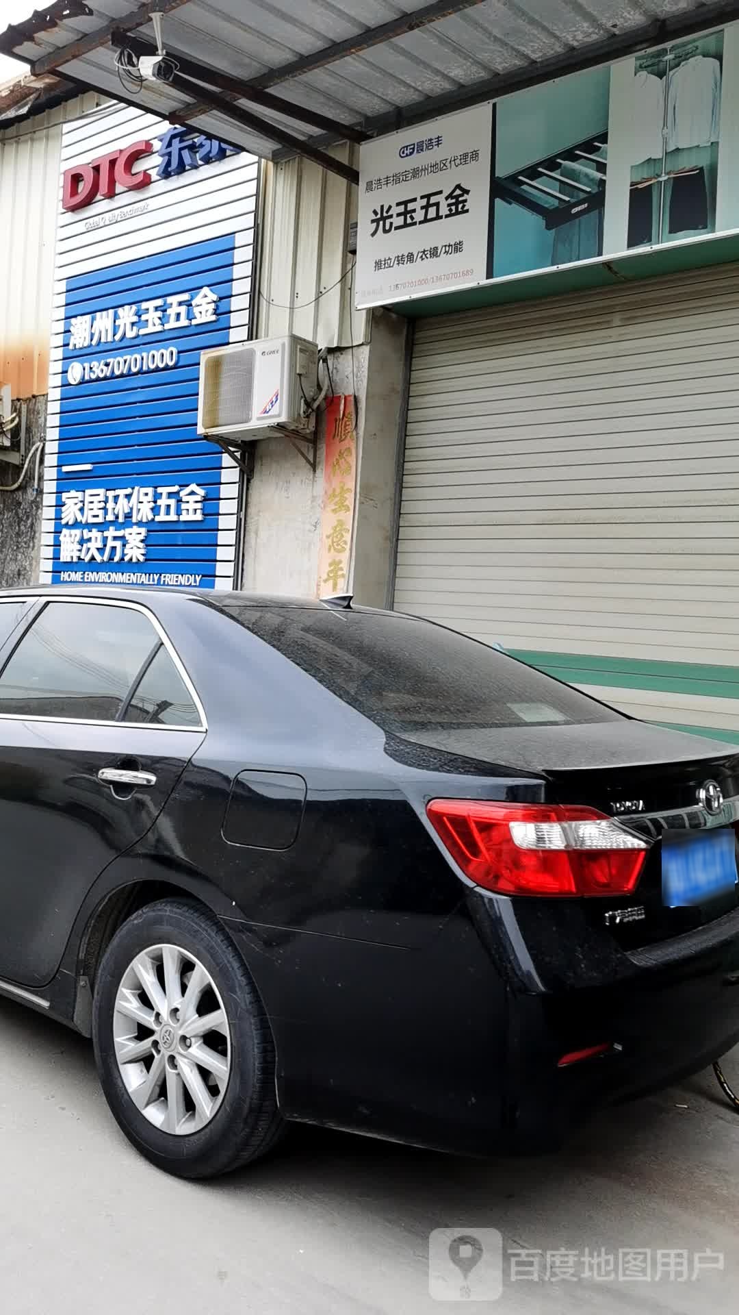 光玉五金