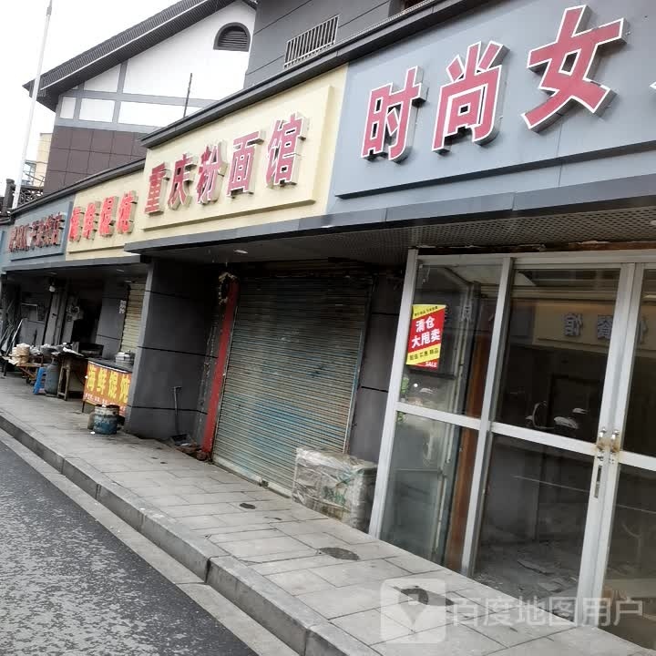 欧阳瓜子杂货店
