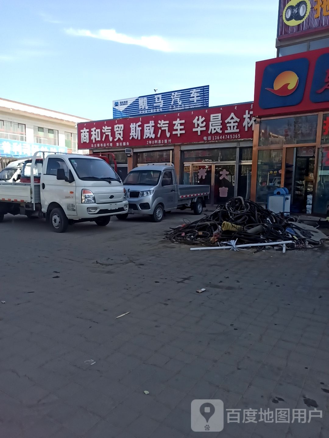 商和汽贸有限公司凯马汽车一级代理售后服务