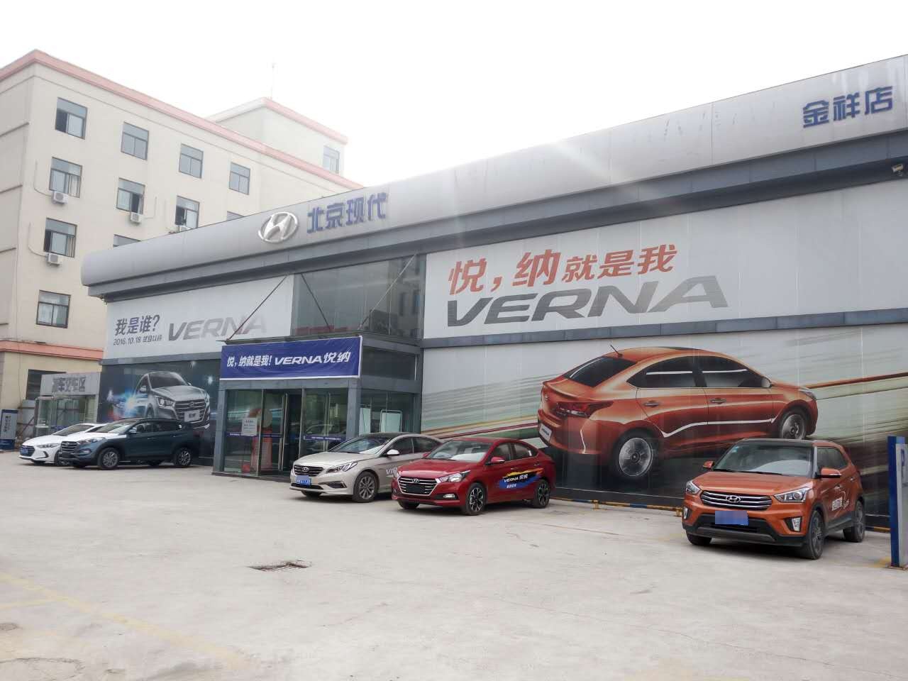 永城金祥汽车销售服务有限公司