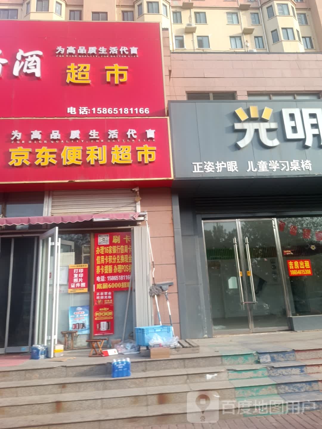 京东便利超市(利二路店)