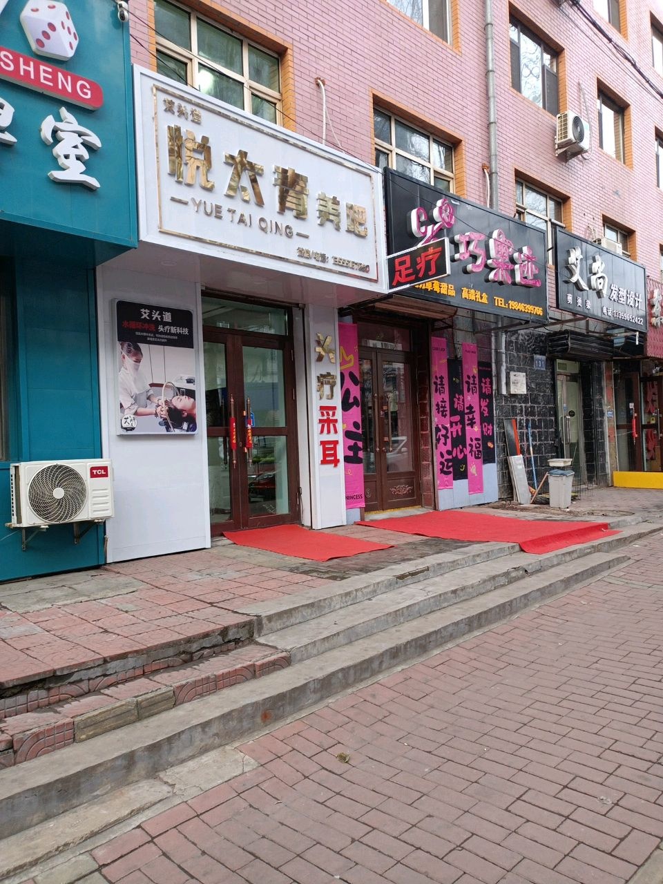 悦太青美吧