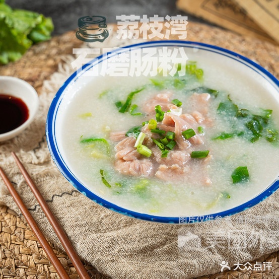 荔枝湾正宗肠粉皇