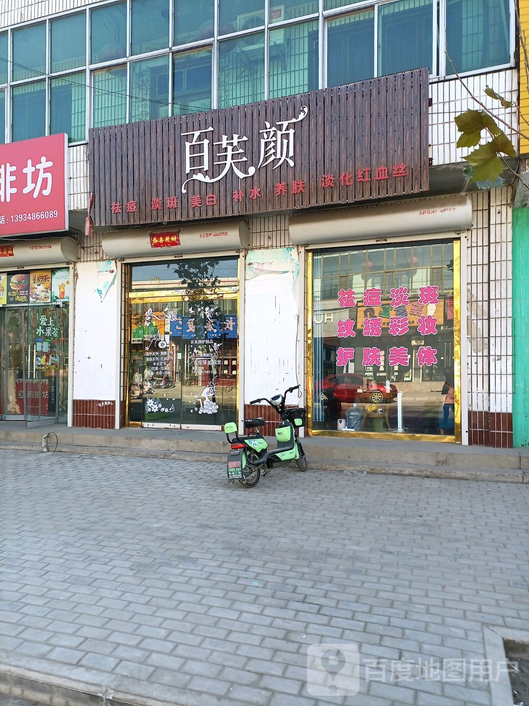 百芙颜区斗淡斑