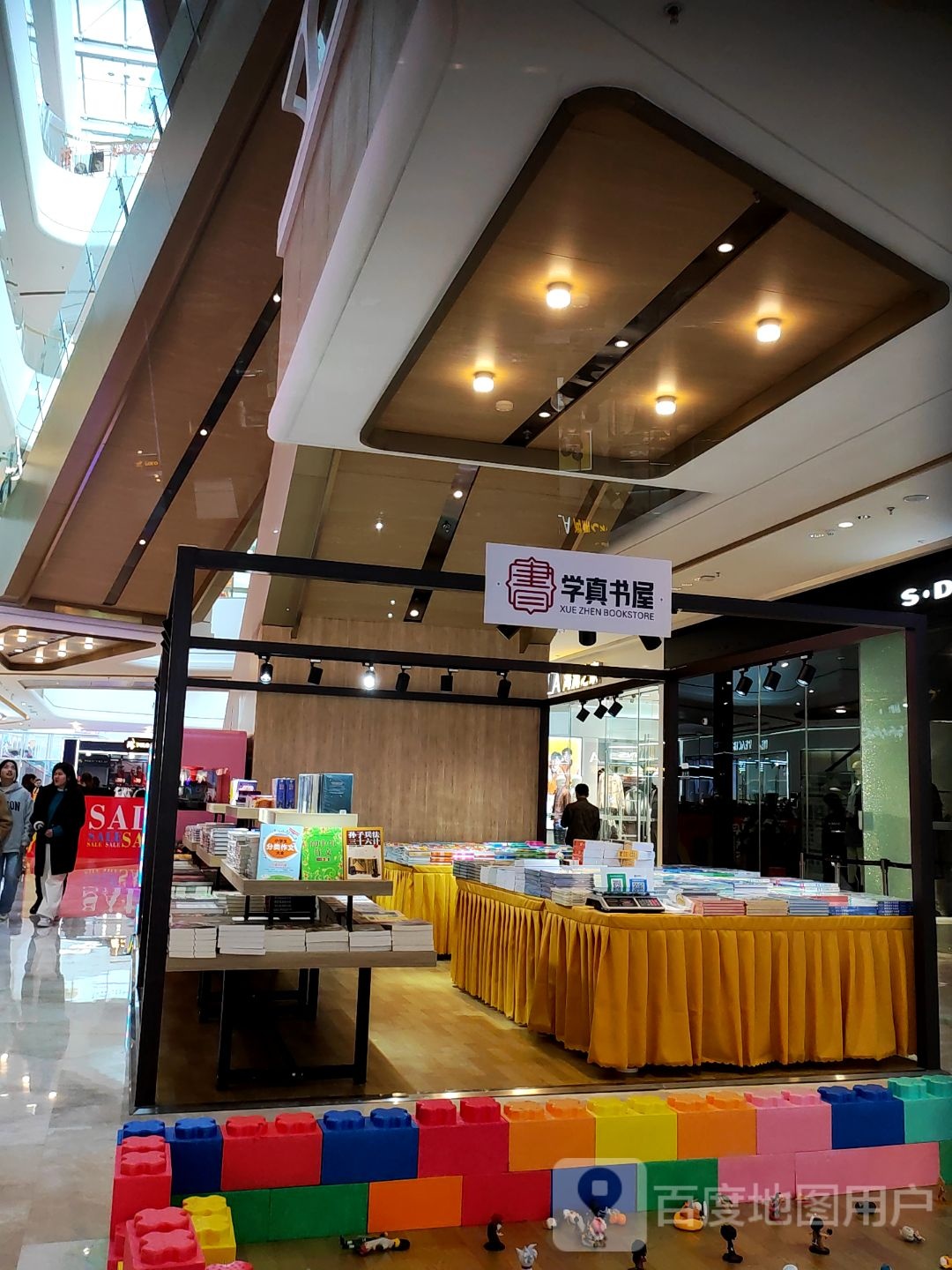 学真书wu(启东吾悦广场店)