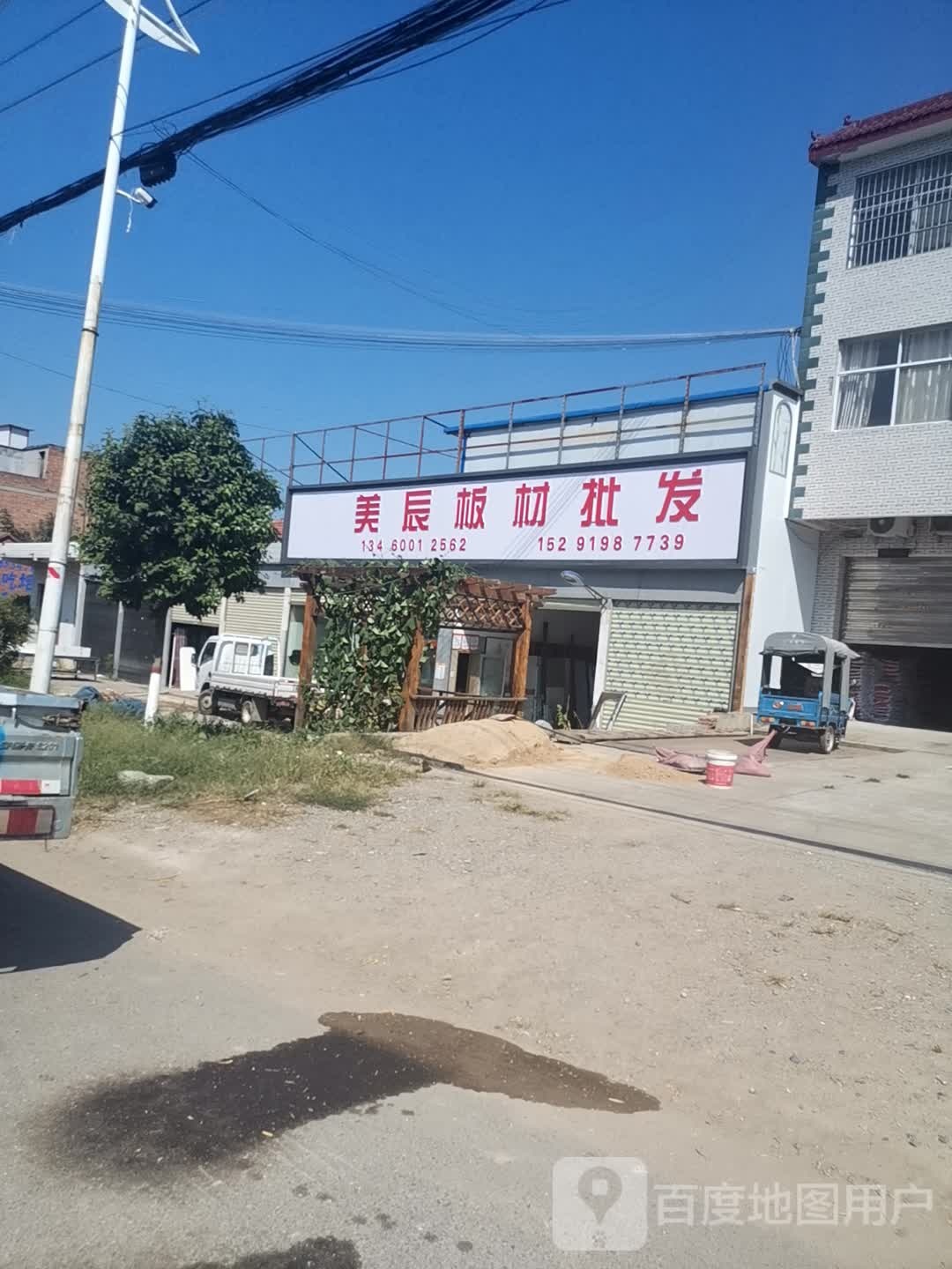 项城市秣陵镇美辰板材批发