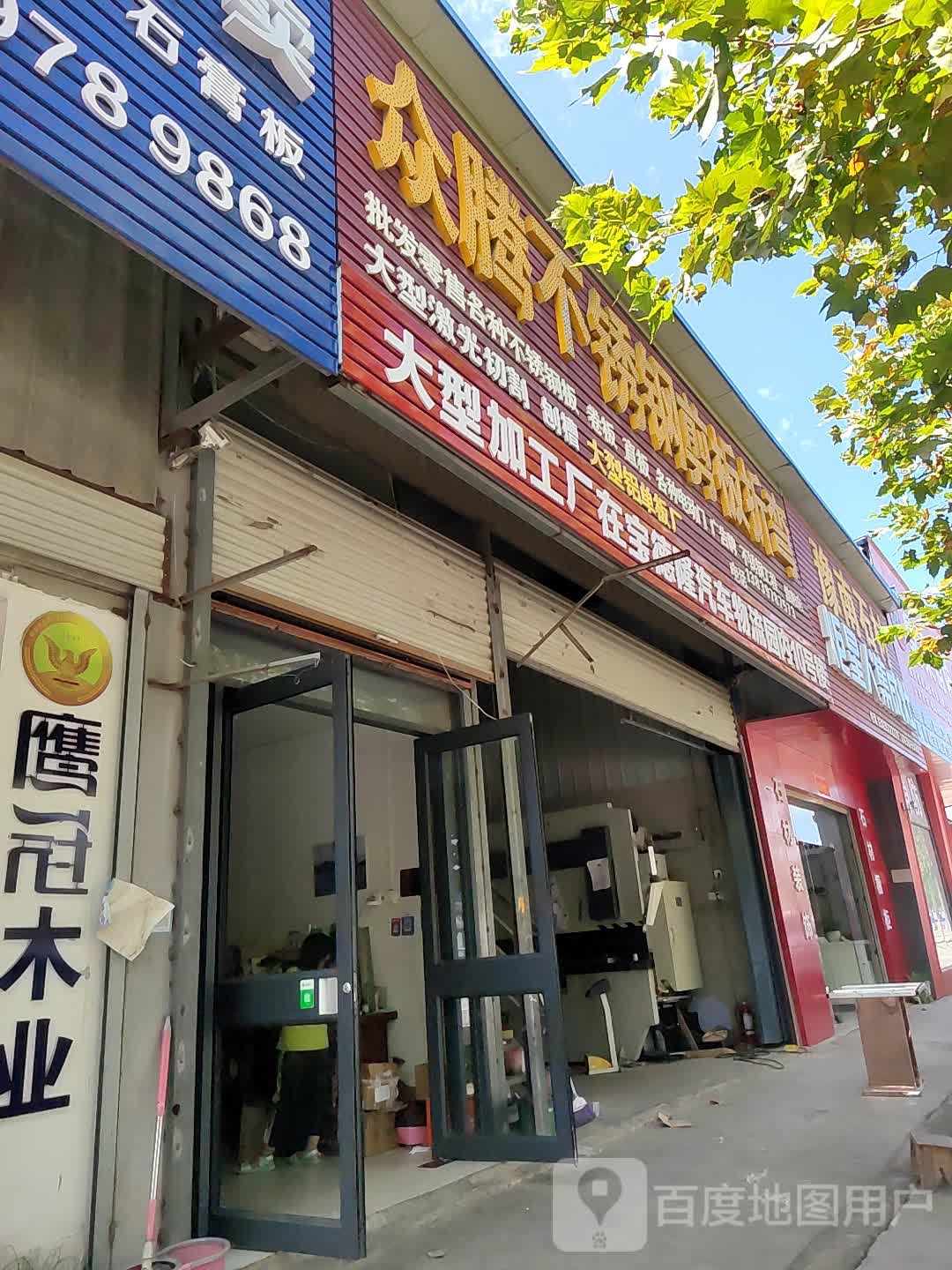 鹰冠木业佳美专卖(新二十六街店)