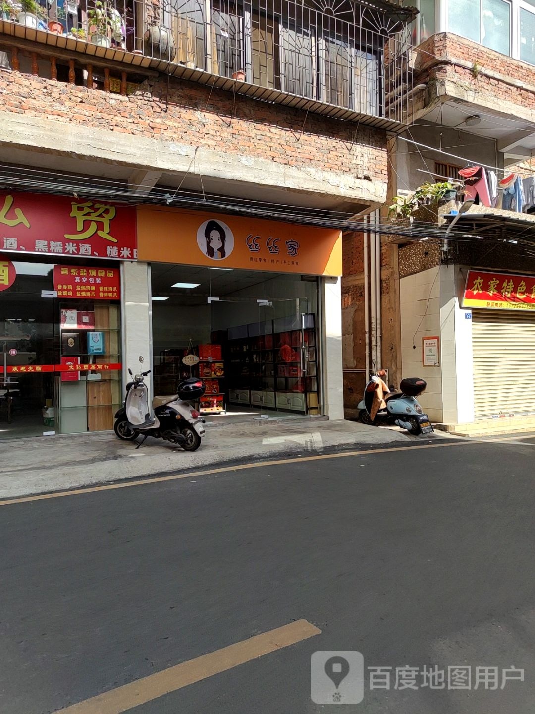 丝丝家