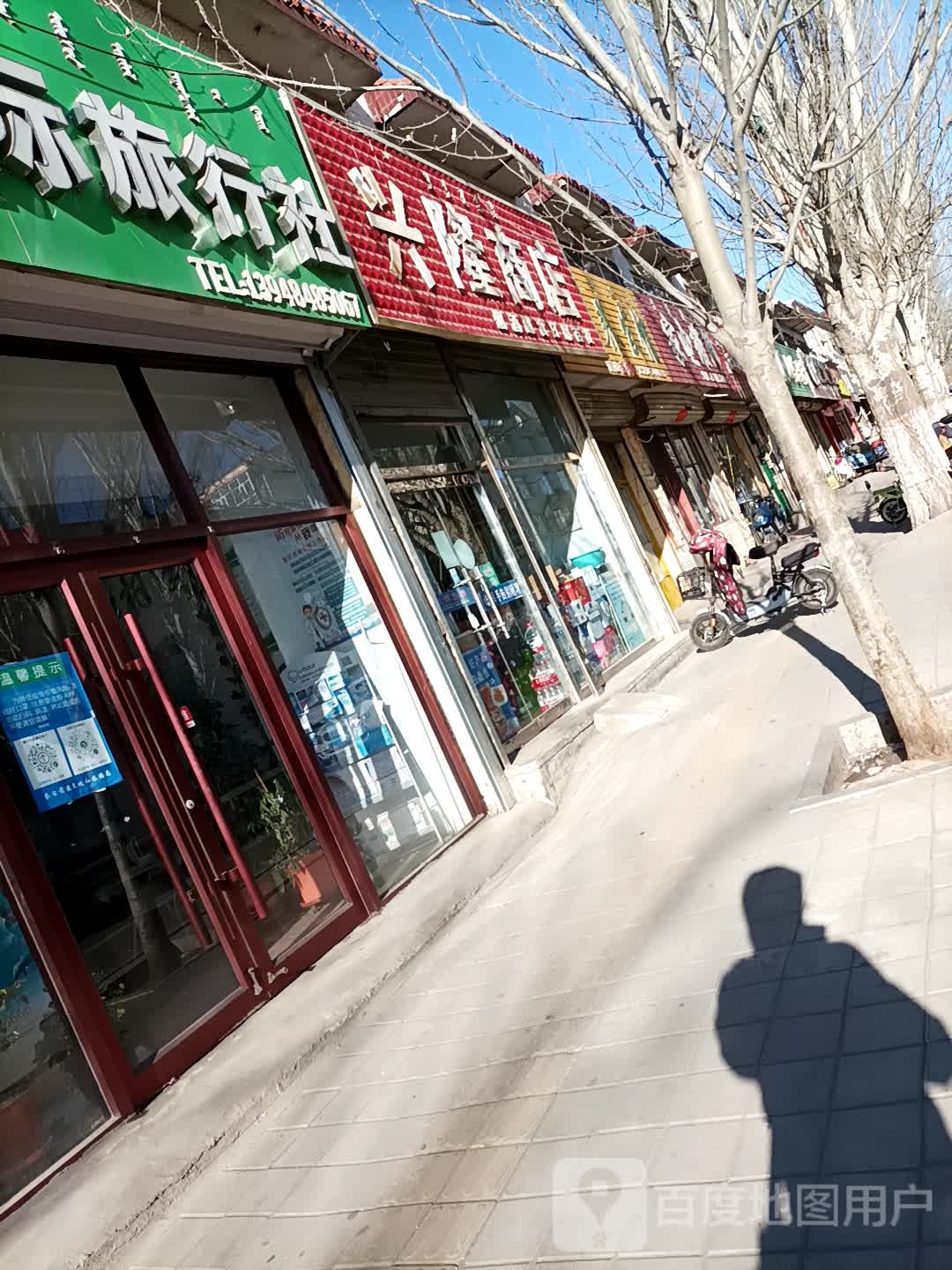 兴隆商店(红卫街店)