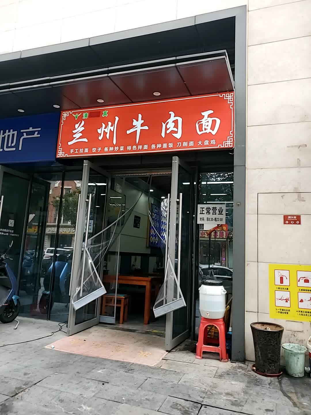 清真兰州牛肉面(云谷名庭店)