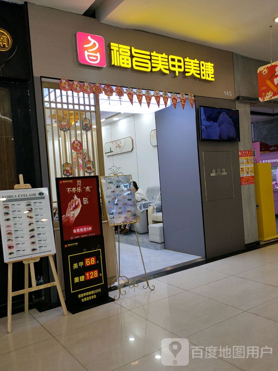 米栗Mili美甲美睫(莱蒙店)