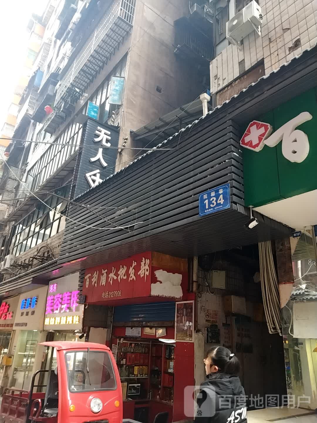 唯魅绣