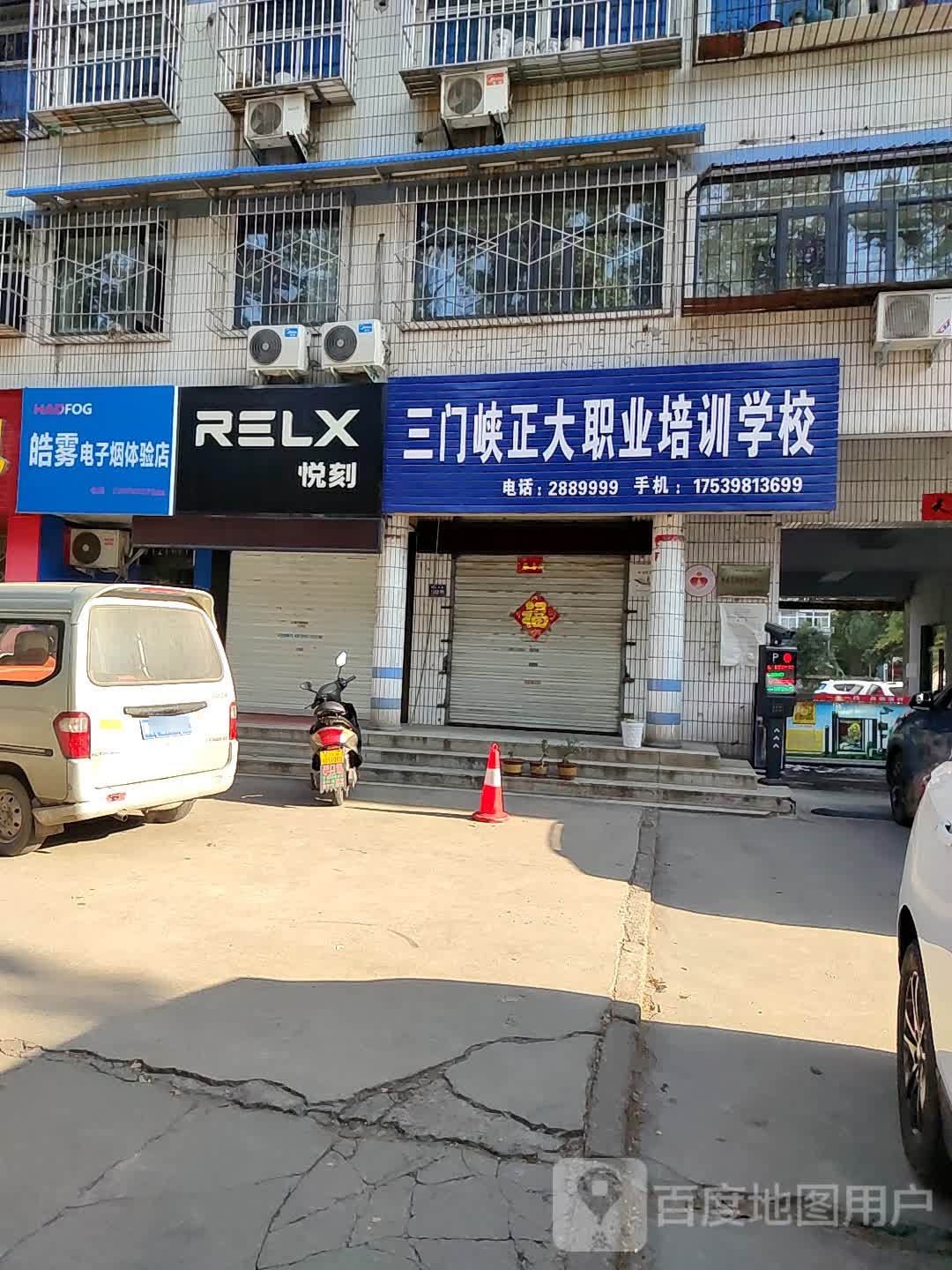皓雾电子烟体验店