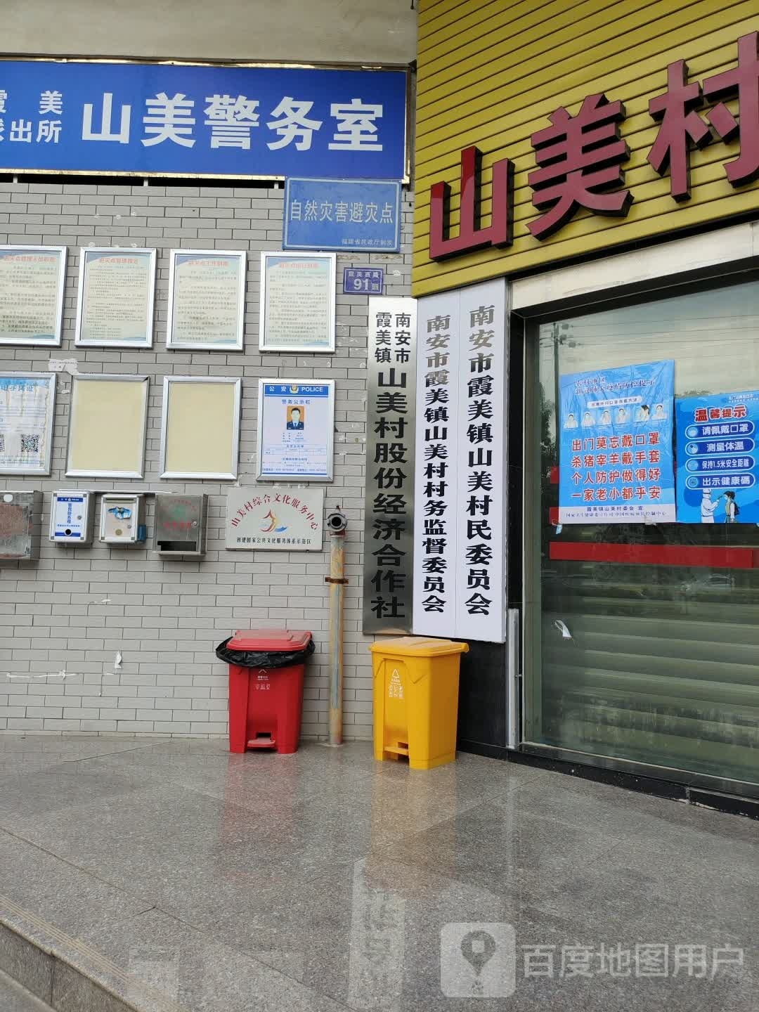 泉州市南安市