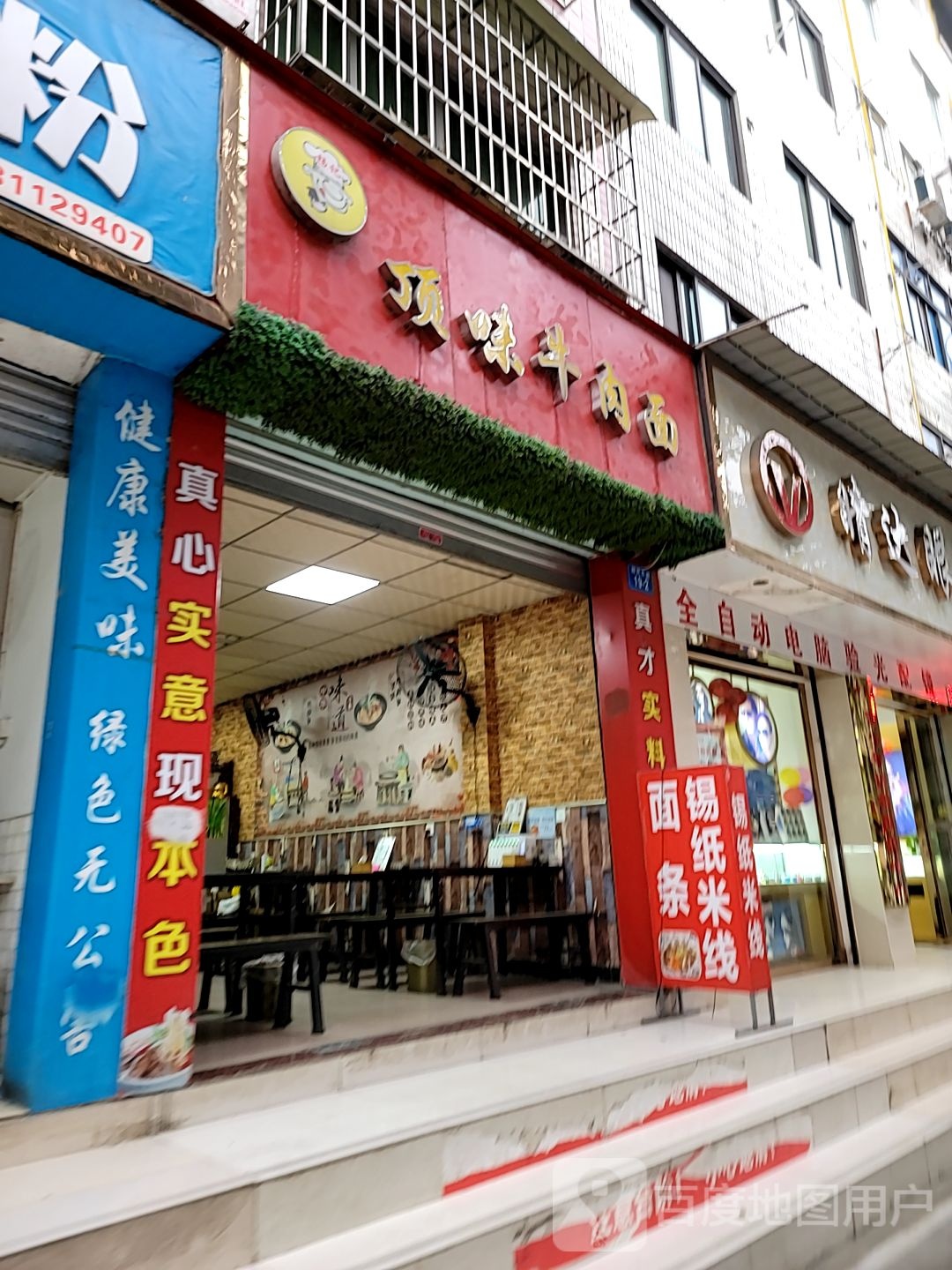 睛达眼镜(花园店)