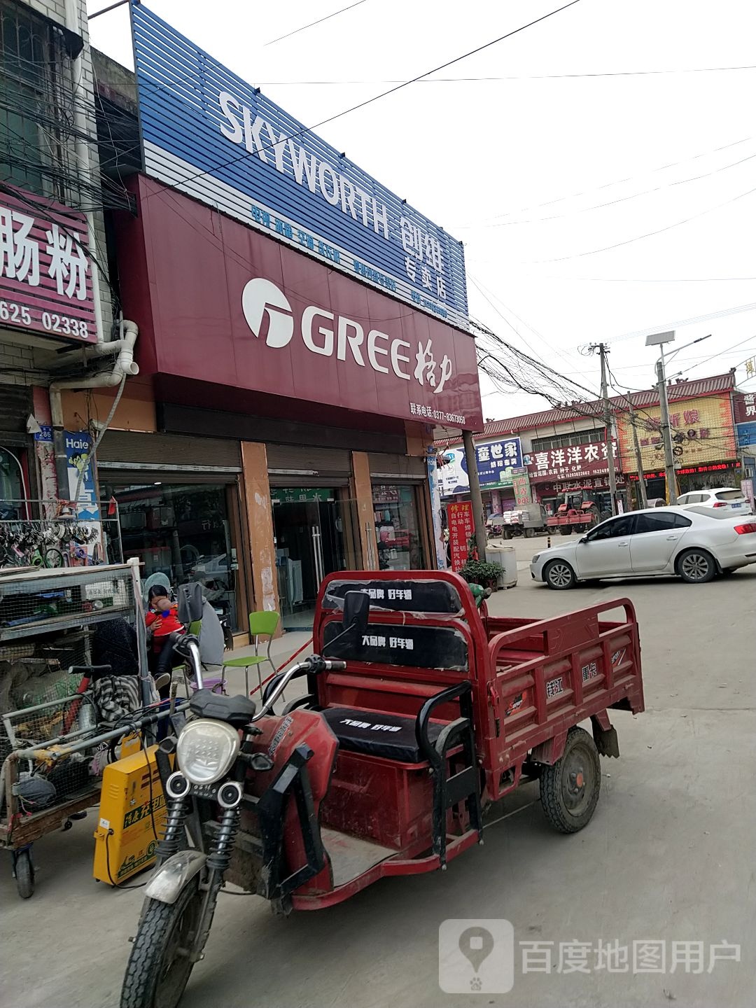 邓州市夏集镇喜洋洋农资(夏集综合市场店)