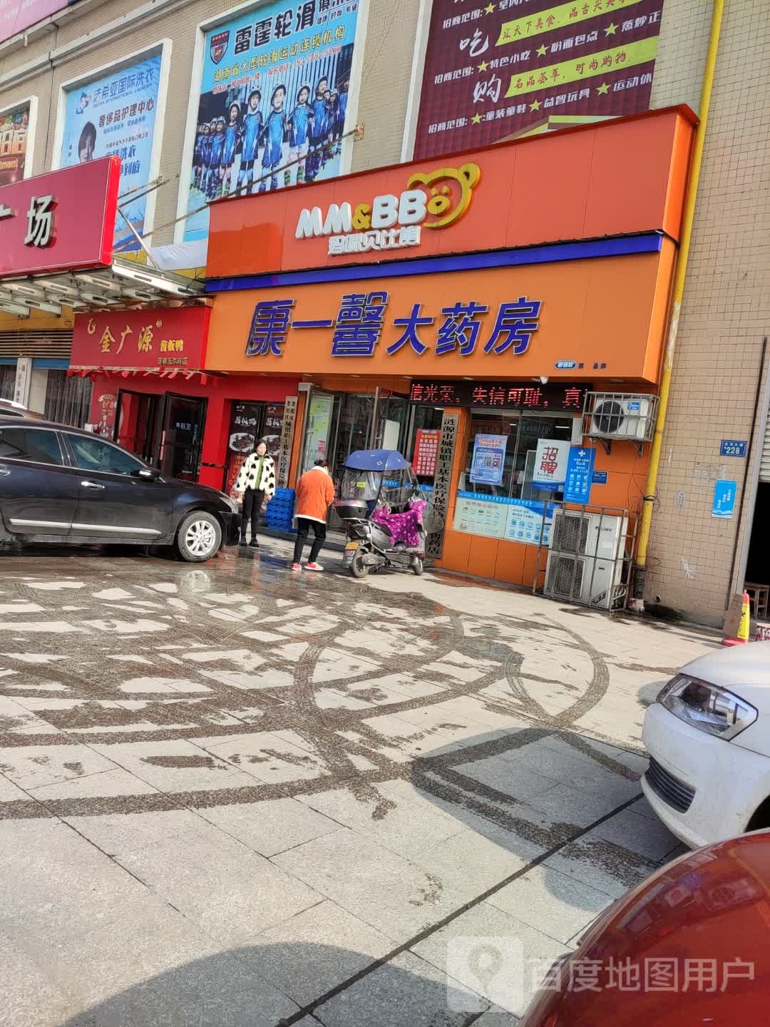 妈咪贝比熊(钢城店)