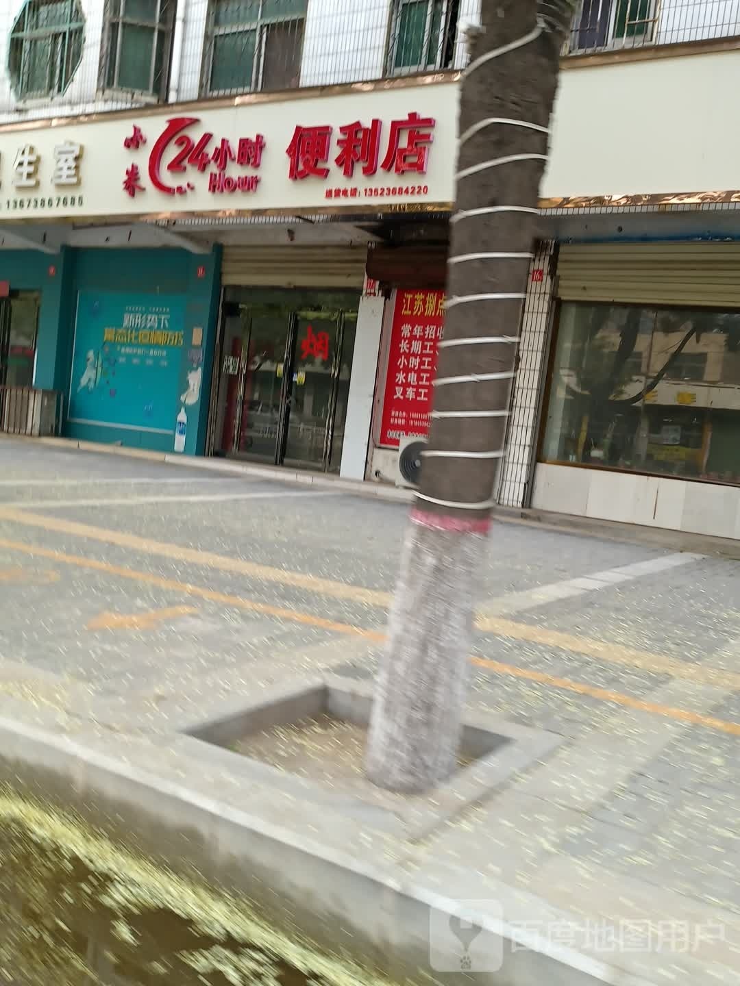 小米24小时便便利店