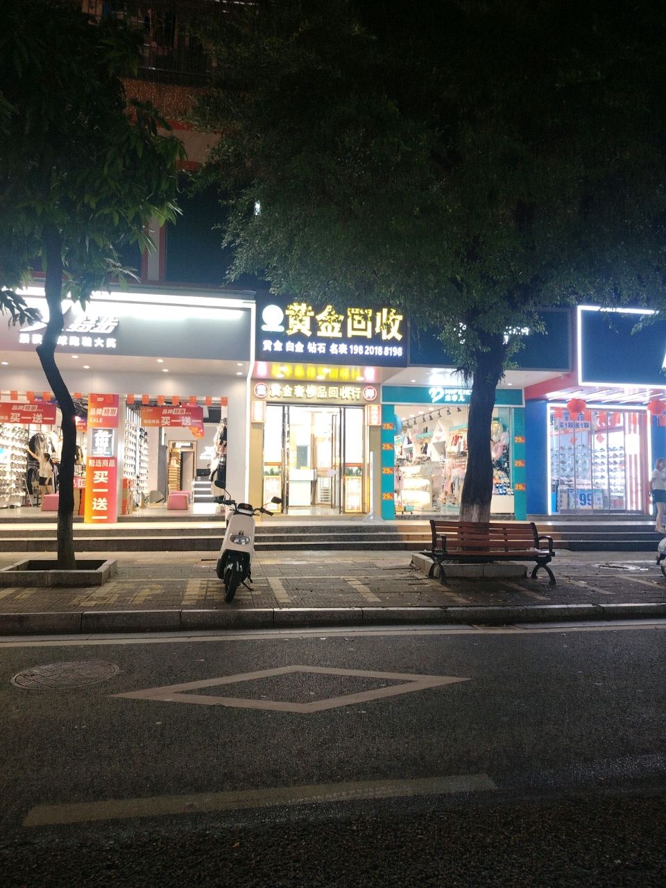黄金回收