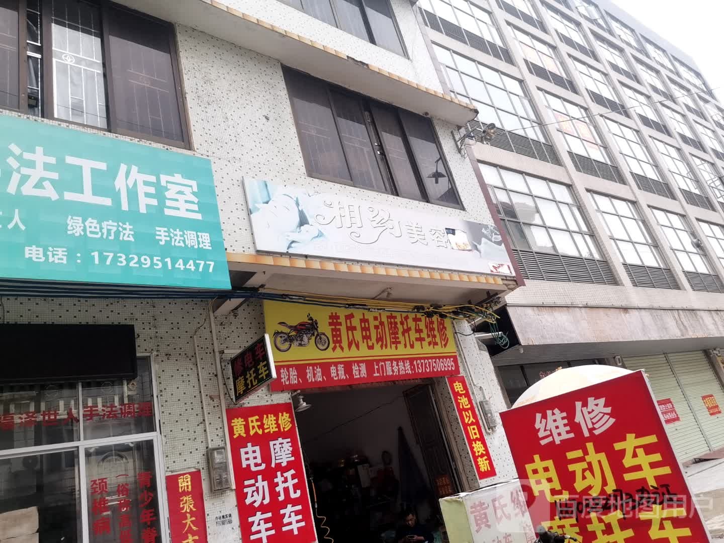 相约美容