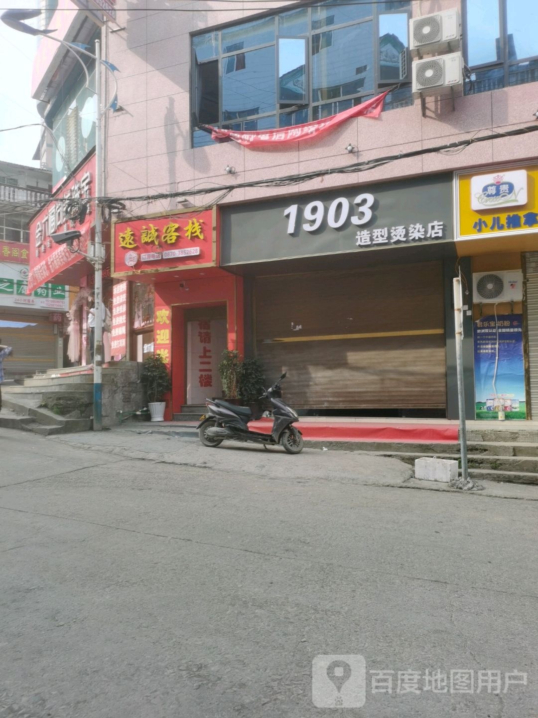 远诚客栈