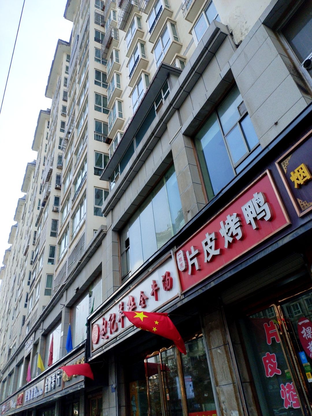 赵记羊杂全牛汤(定西店)