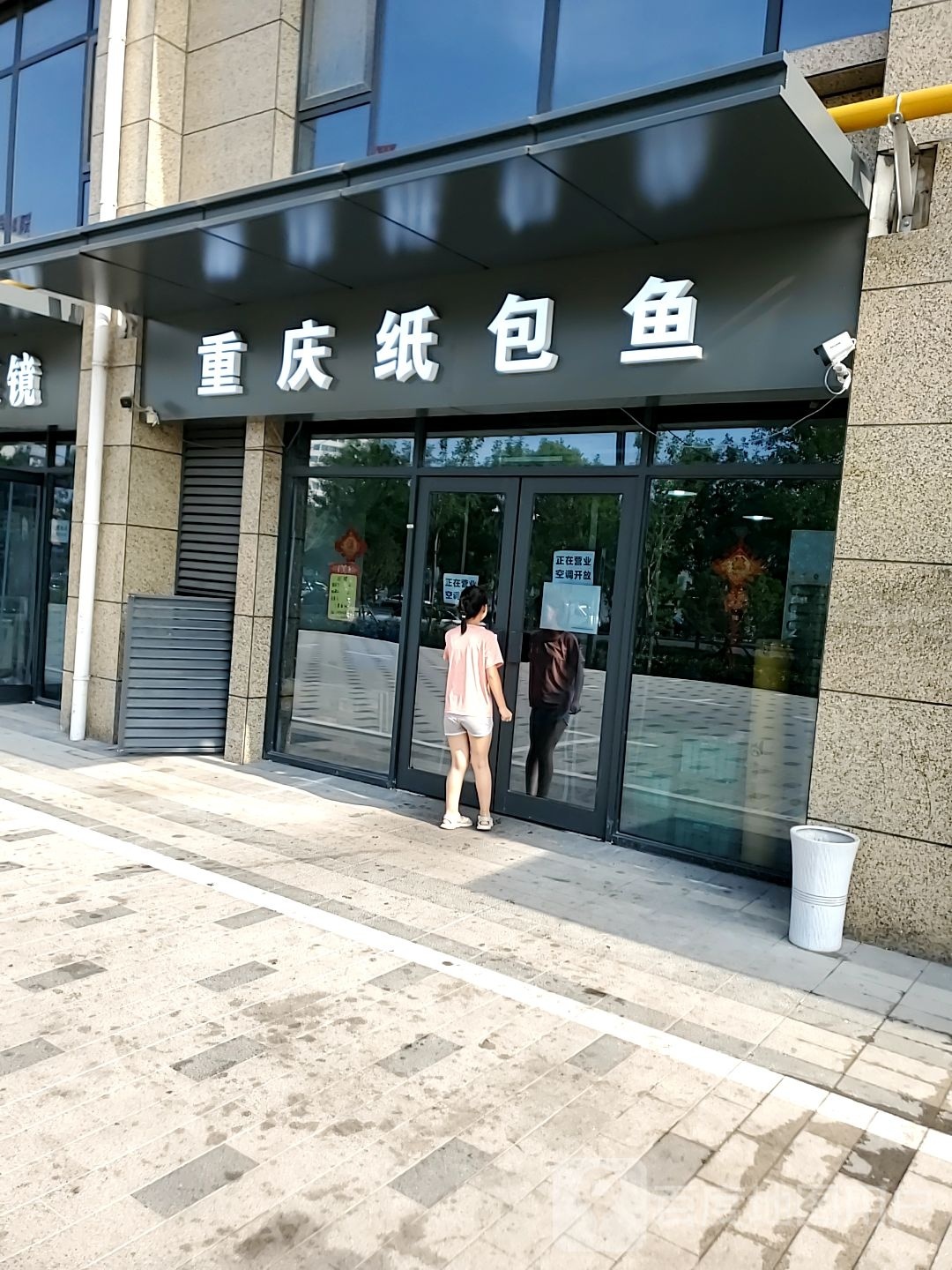 重庆纸包鱼家常菜(商贸学院店)
