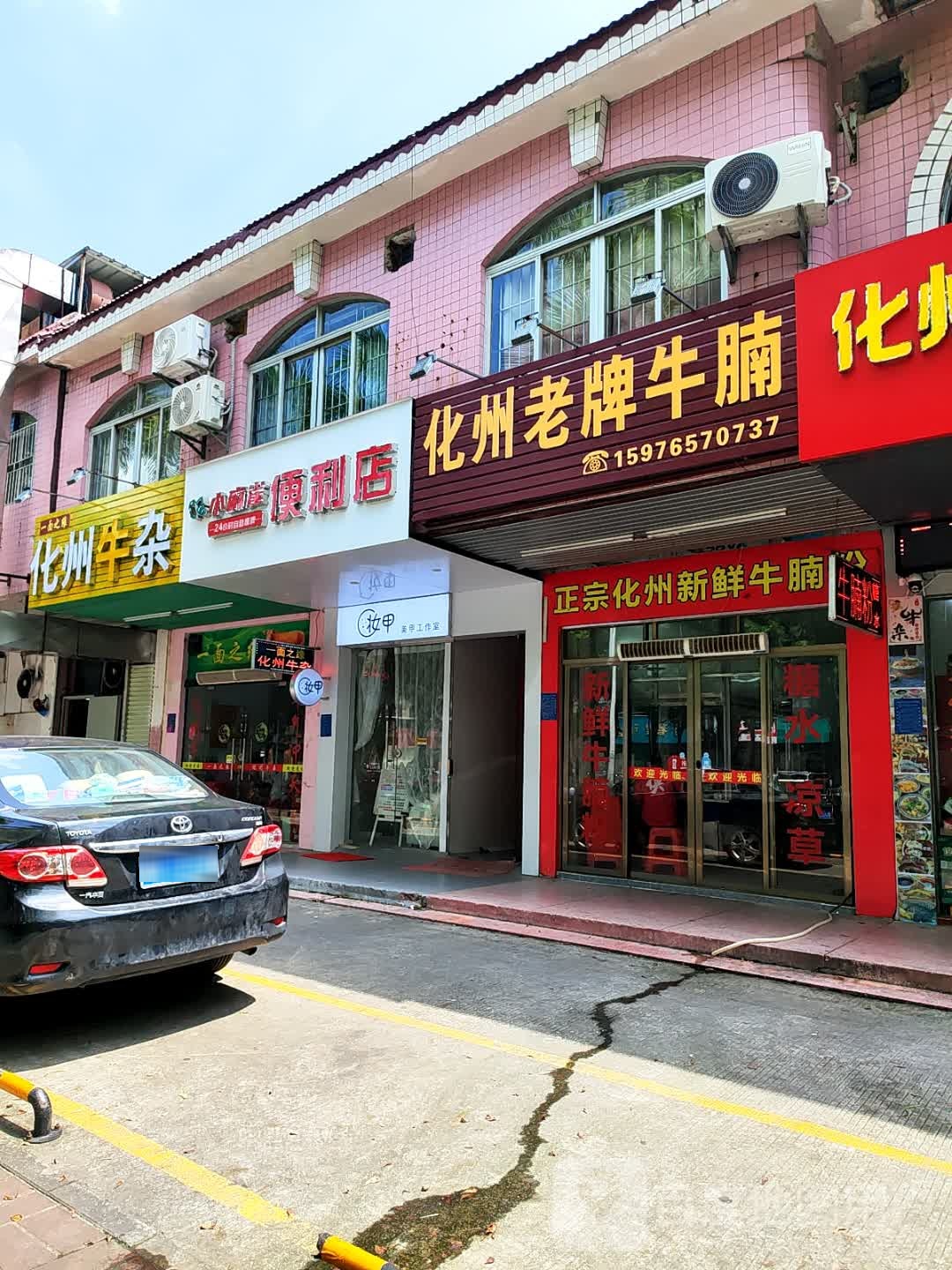 一面之缘化州牛杂(文明北路店)