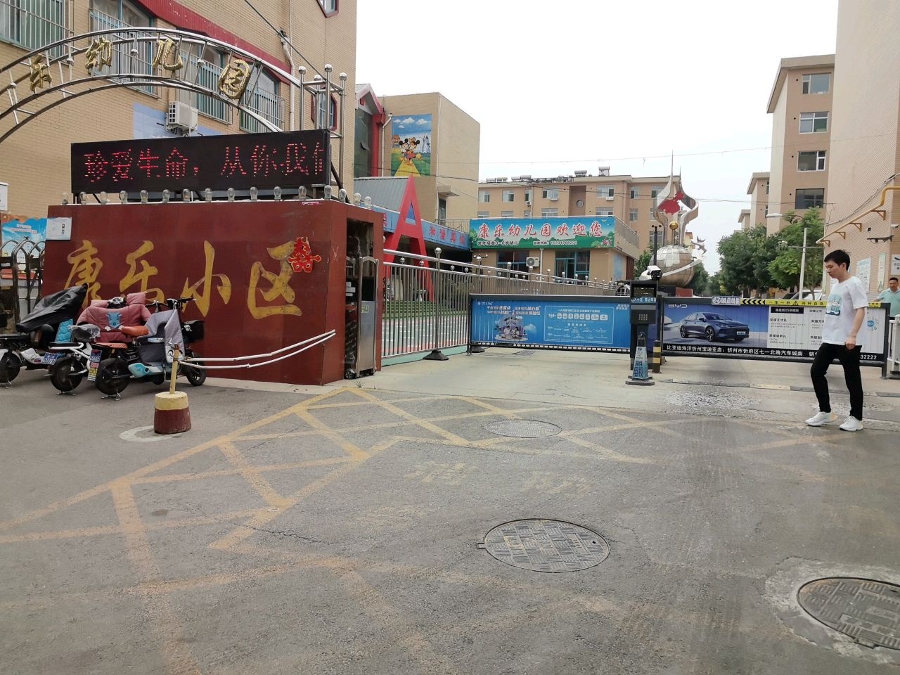 康乐小区停车场-出入口